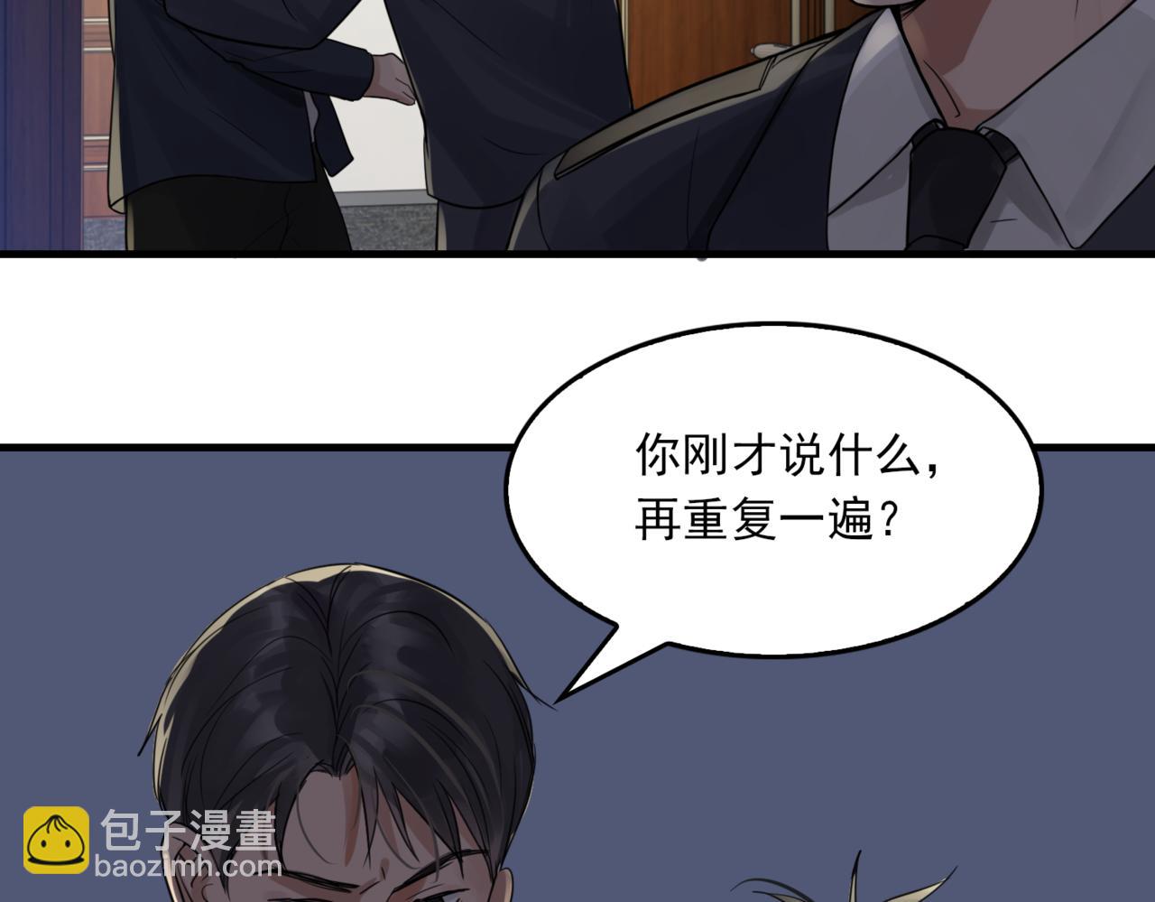 第67话 你懂个屁！(1/3)-第76话