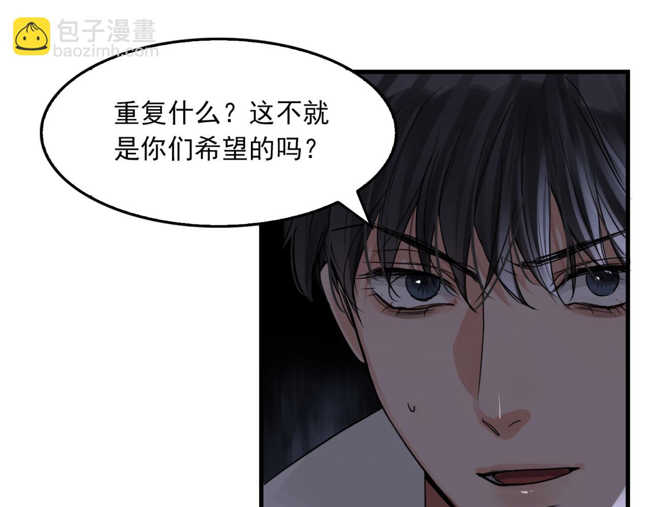 第67话 你懂个屁！(1/3)-第76话