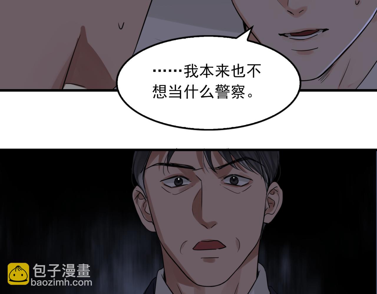 第67话 你懂个屁！(1/3)-第76话