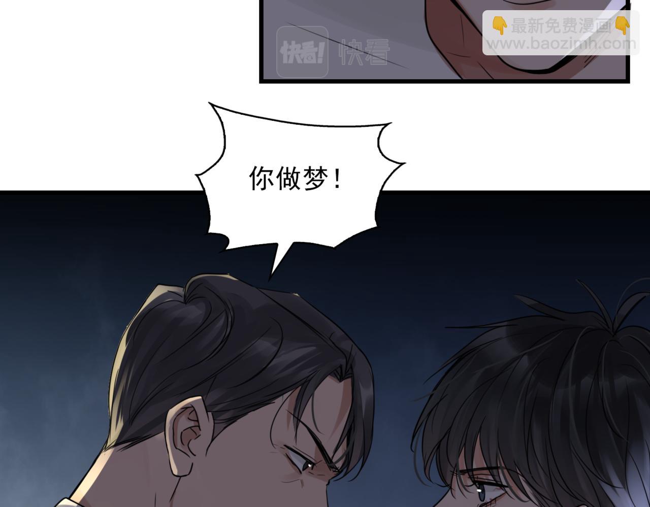 第67话 你懂个屁！(1/3)-第76话
