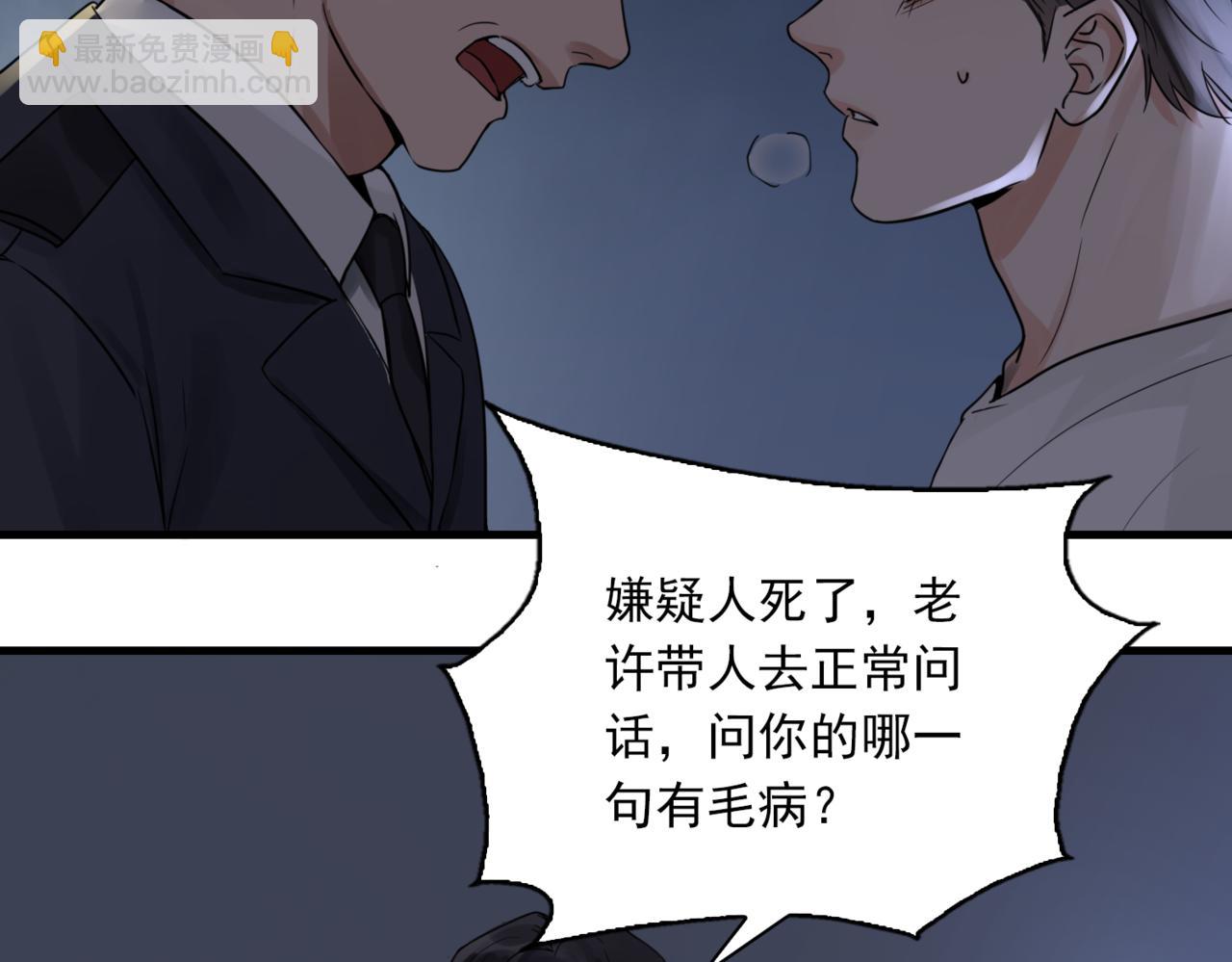 第67话 你懂个屁！(1/3)-第76话