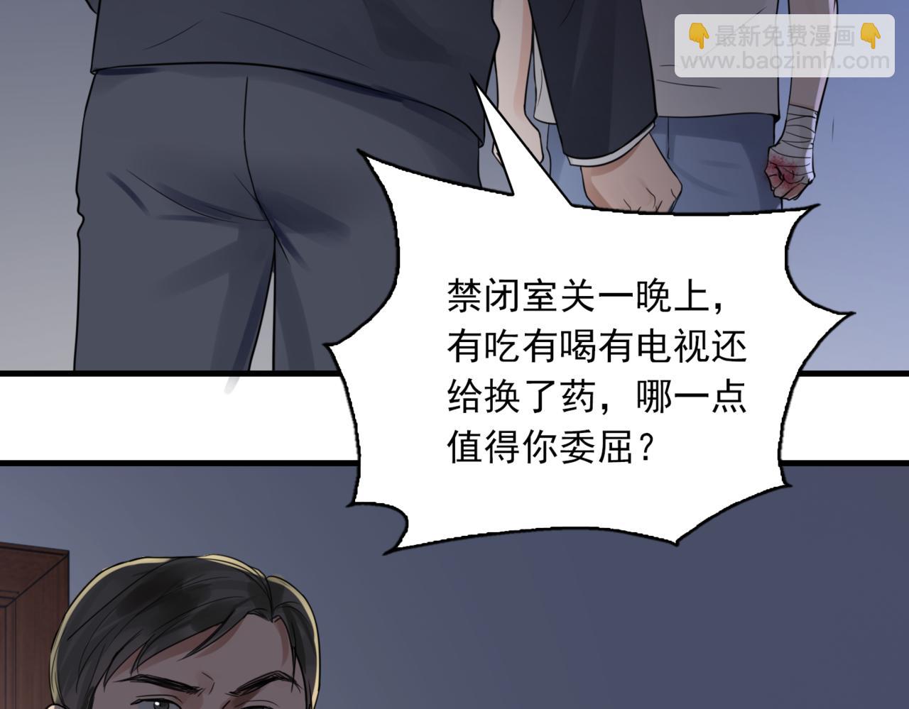 第67话 你懂个屁！(1/3)-第76话