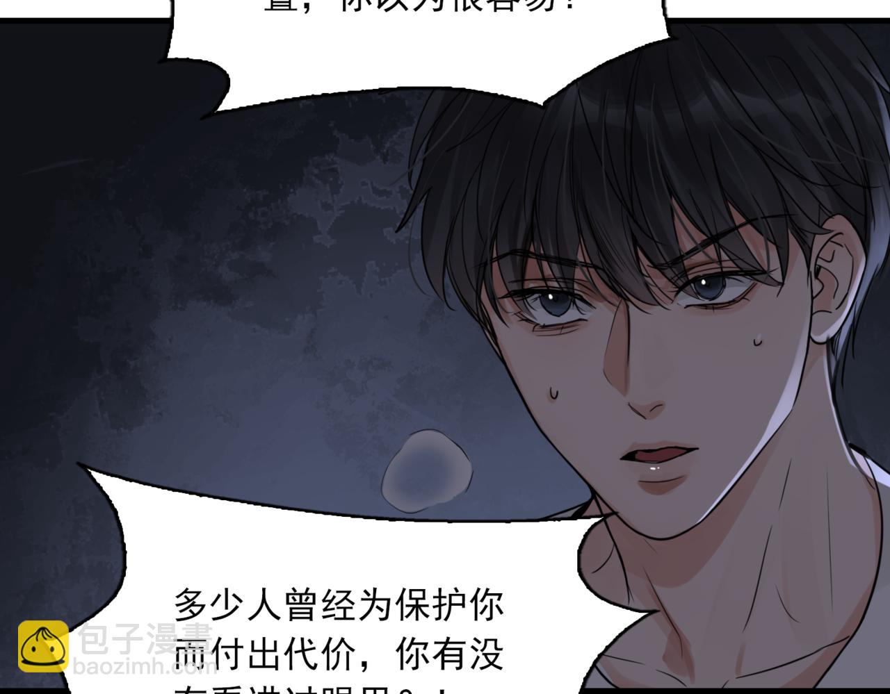 第67话 你懂个屁！(1/3)-第76话