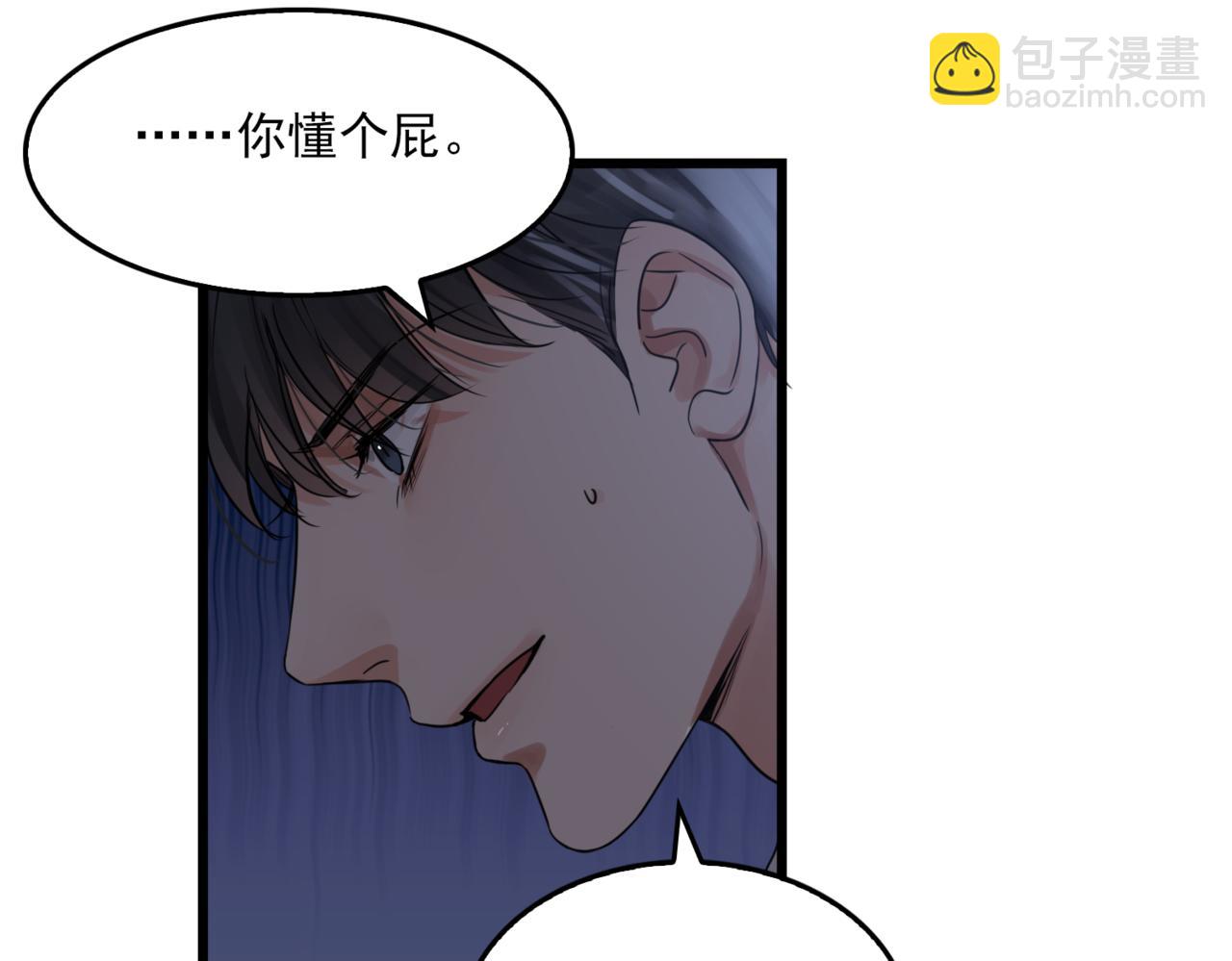 第67话 你懂个屁！(1/3)-第76话