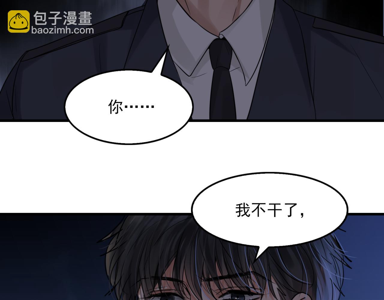 第67话 你懂个屁！(1/3)-第76话