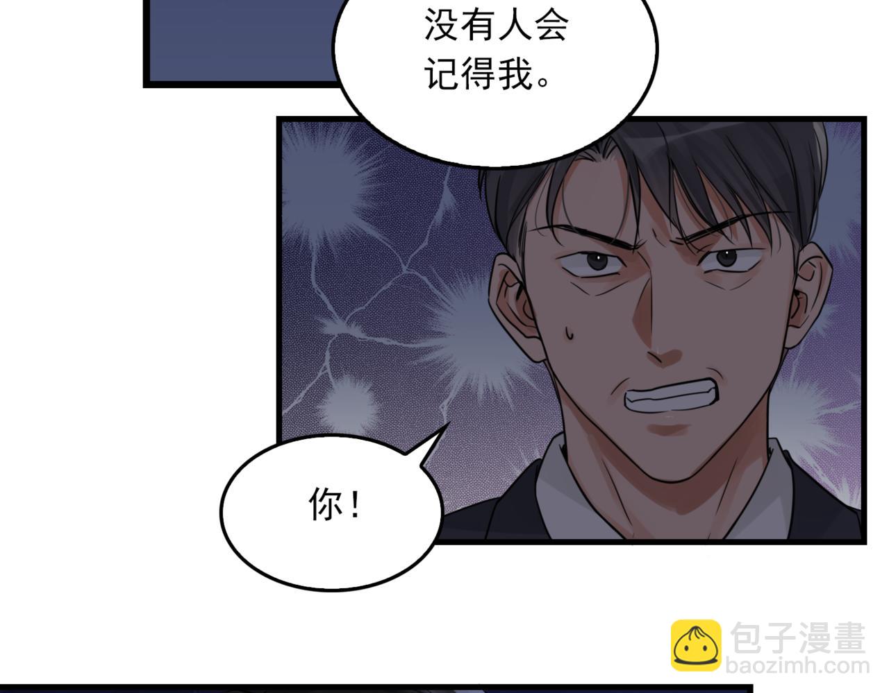 第67话 你懂个屁！(1/3)-第76话