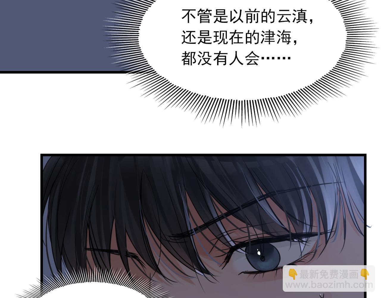 第67话 你懂个屁！(1/3)-第76话