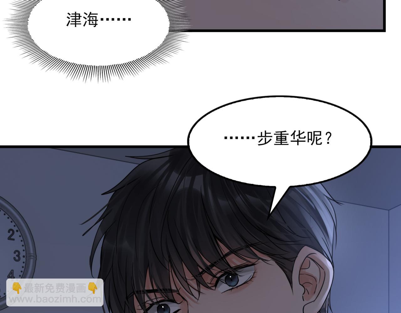 第67话 你懂个屁！(1/3)-第76话