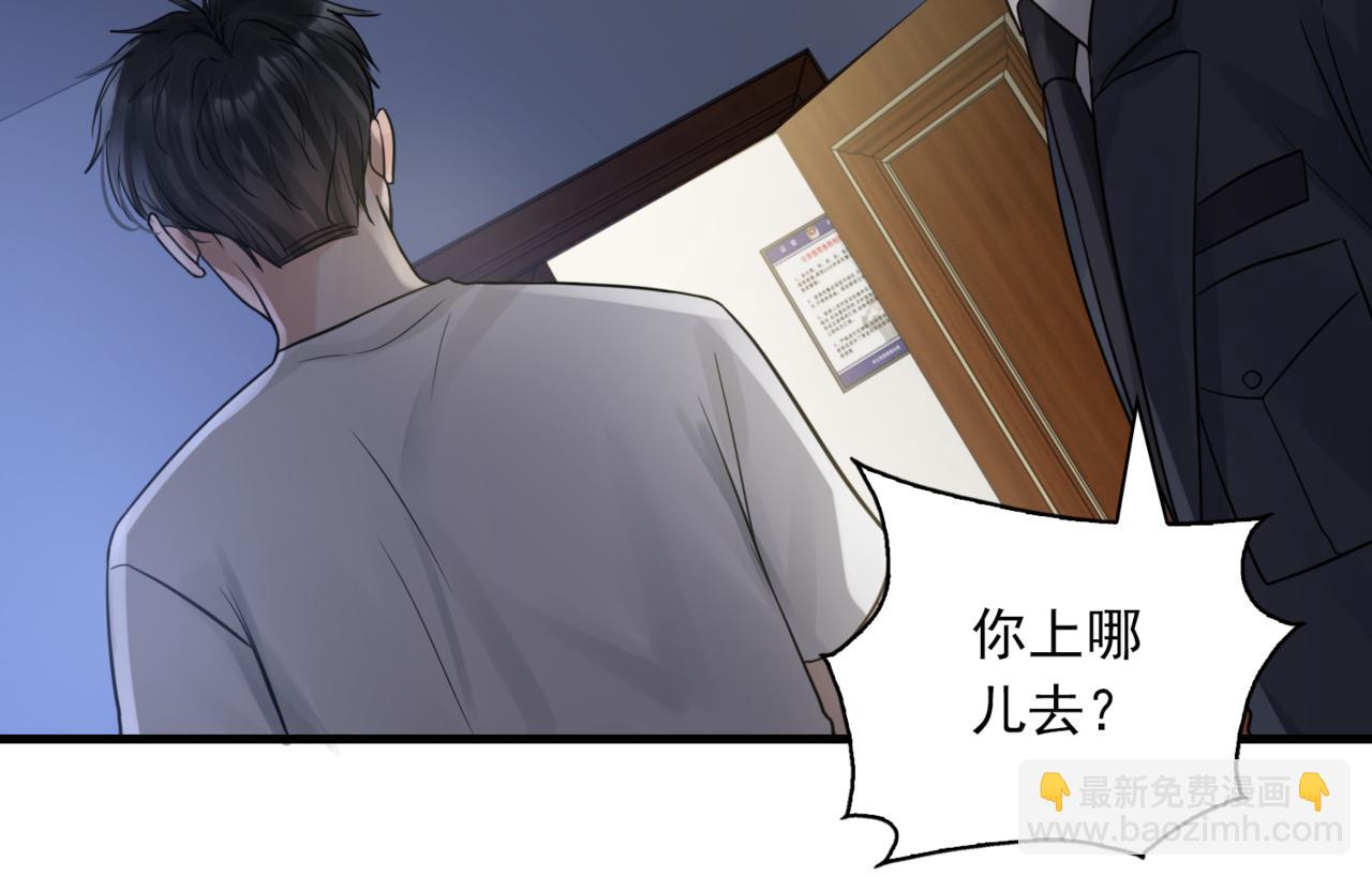 第67话 你懂个屁！(1/3)-第76话