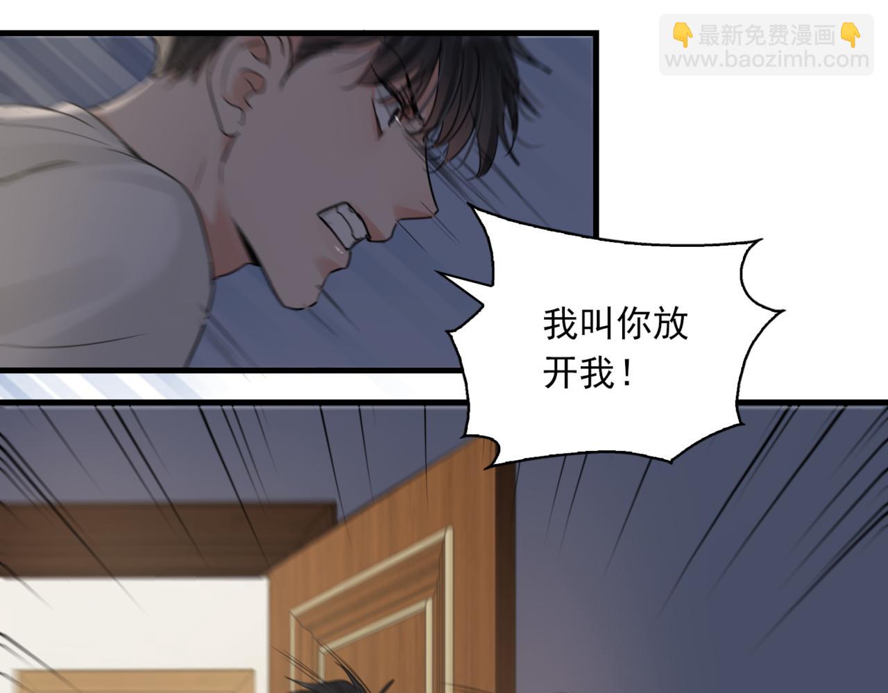 第67话 你懂个屁！(1/3)-第76话