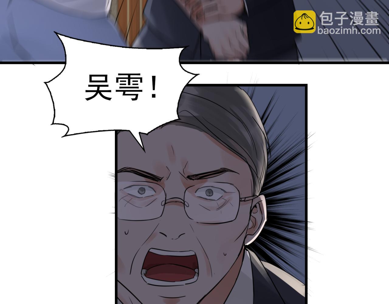第67话 你懂个屁！(1/3)-第76话