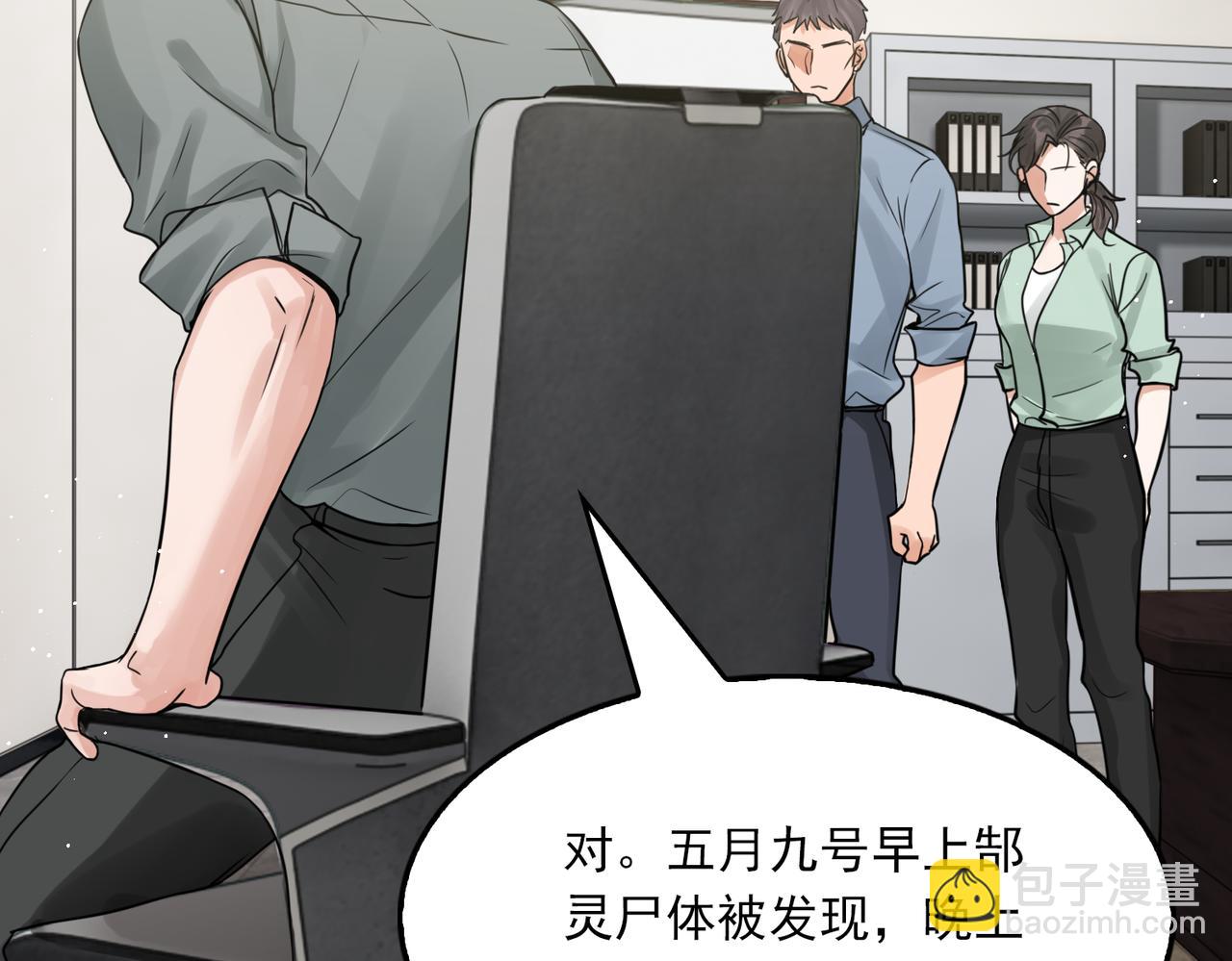 第71话 步队的琴技(1/3)-第80话