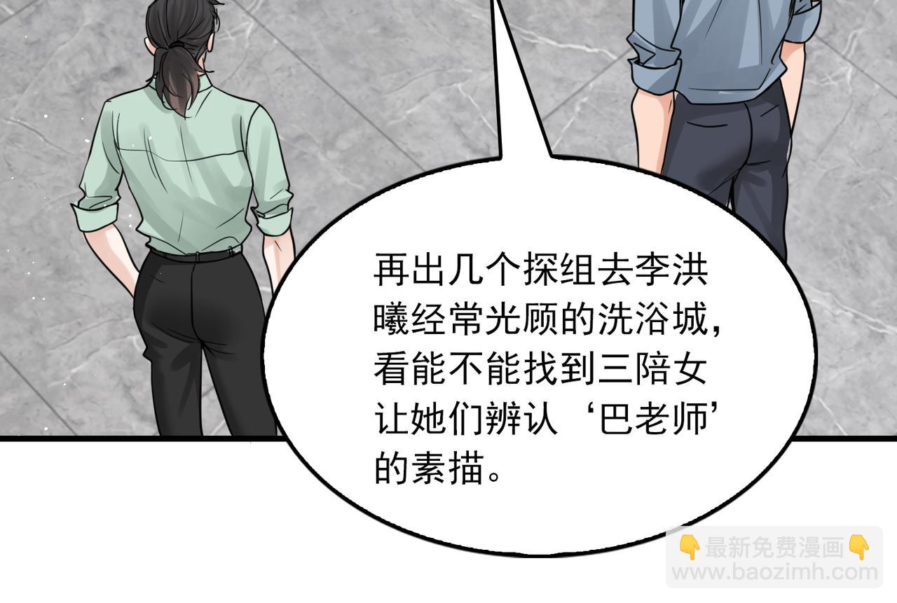 第71话 步队的琴技(1/3)-第80话