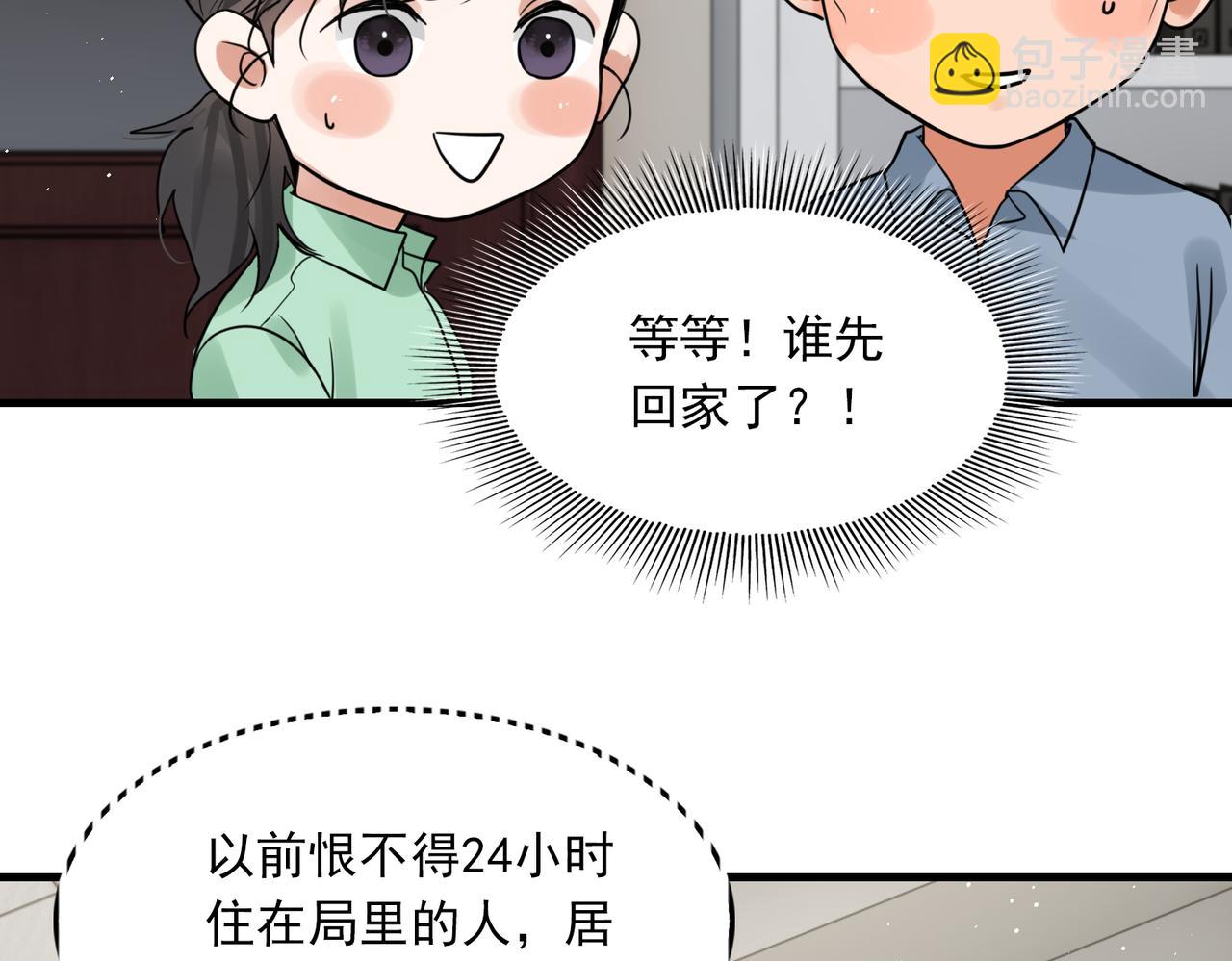 第71话 步队的琴技(1/3)-第80话