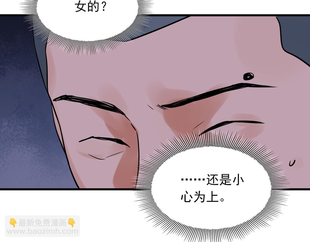 第73话 幕后黑手(1/3)-第82话