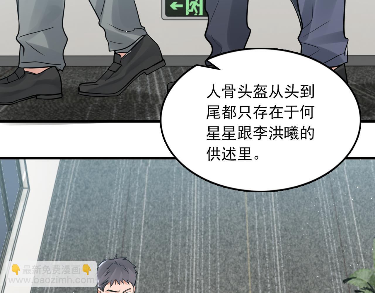 第75话 爱心外卖(1/3)-第84话