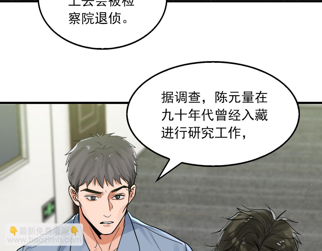第75话 爱心外卖(1/3)-第84话