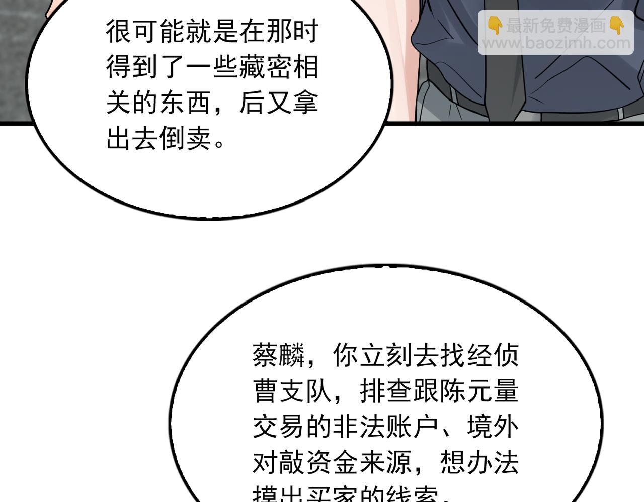 第75话 爱心外卖(1/3)-第84话