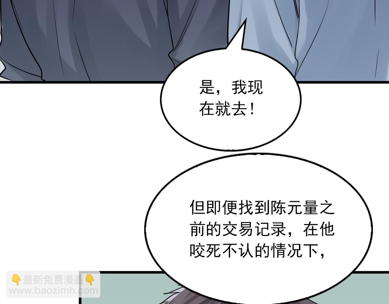 第75话 爱心外卖(1/3)-第84话