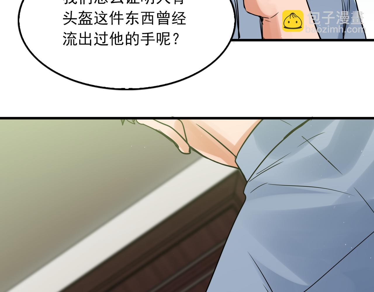 第75话 爱心外卖(1/3)-第84话