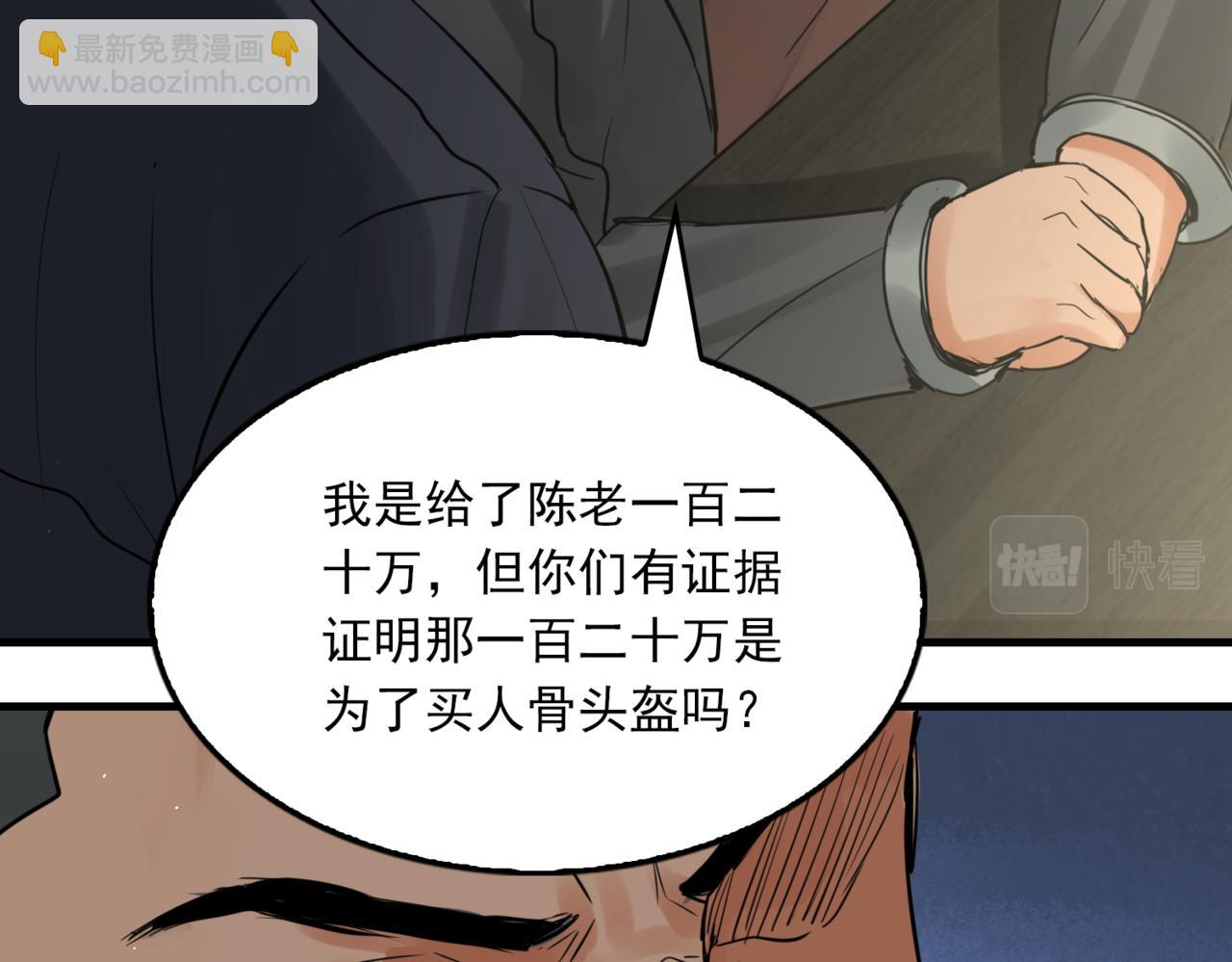 第75话 爱心外卖(1/3)-第84话
