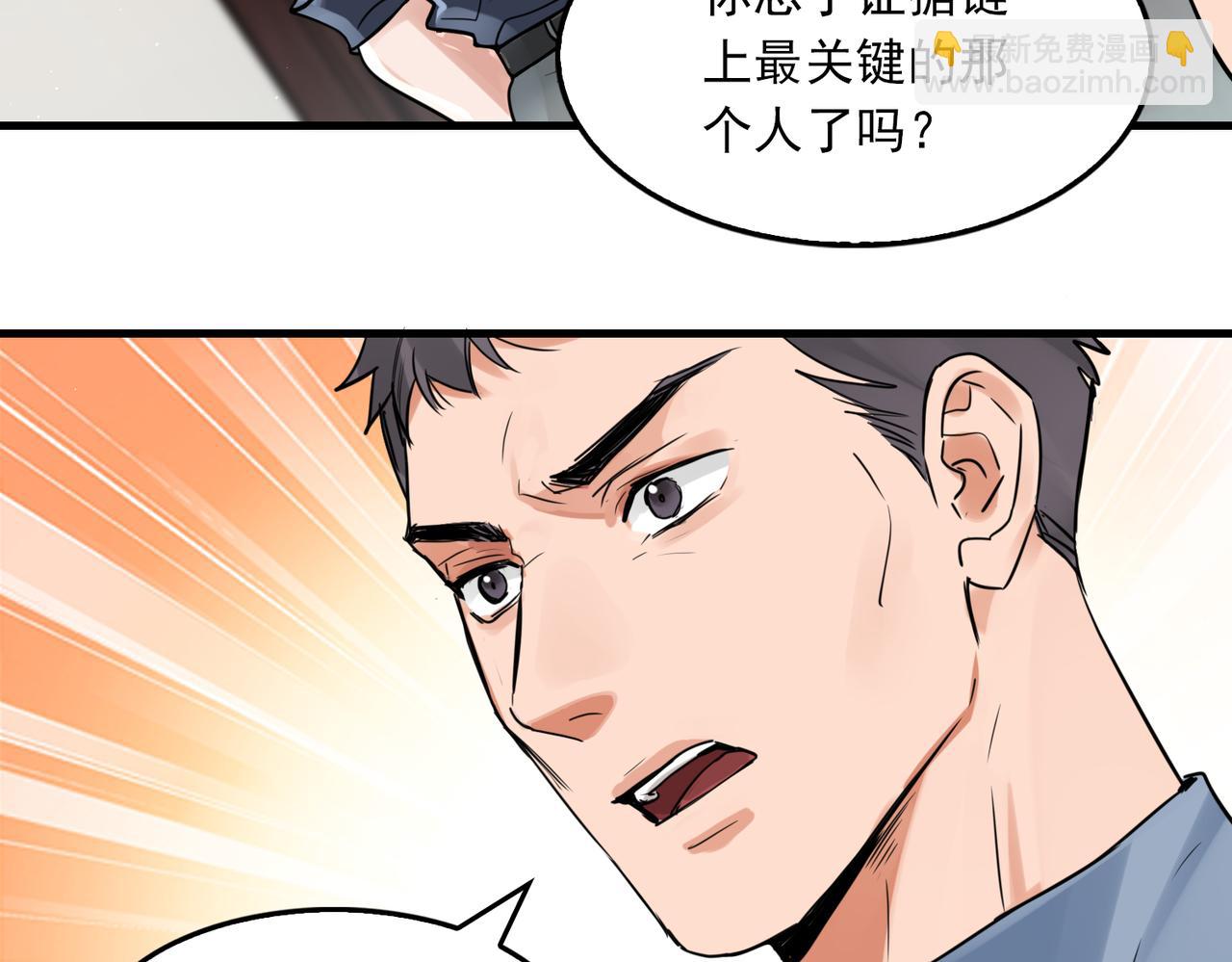 第75话 爱心外卖(1/3)-第84话
