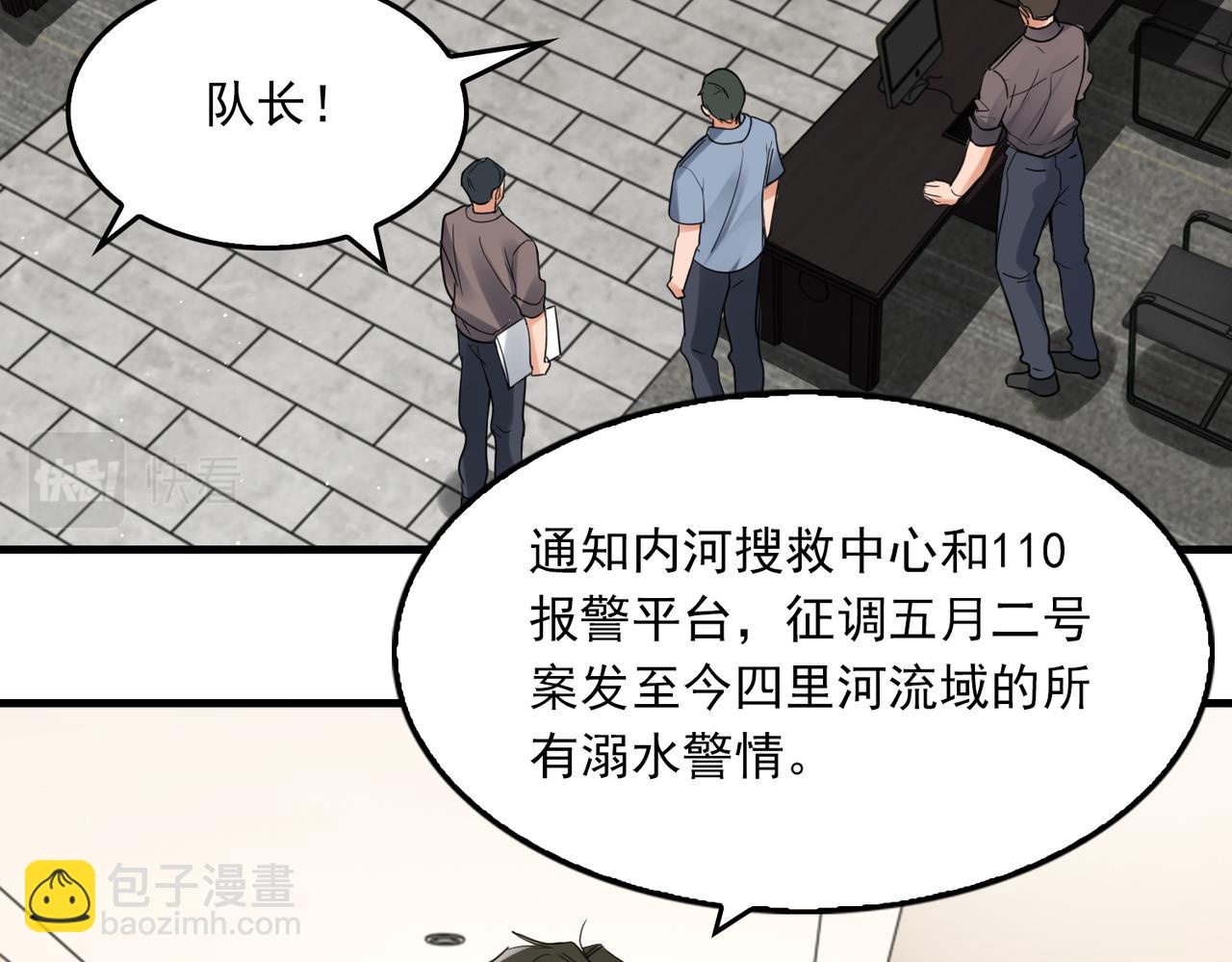 第75话 爱心外卖(1/3)-第84话
