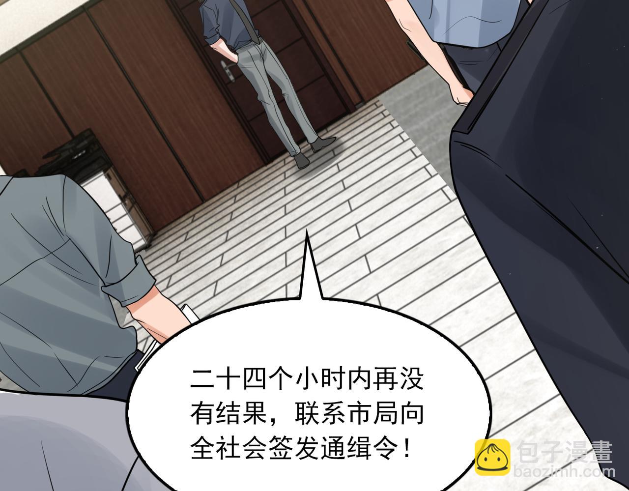 第75话 爱心外卖(1/3)-第84话