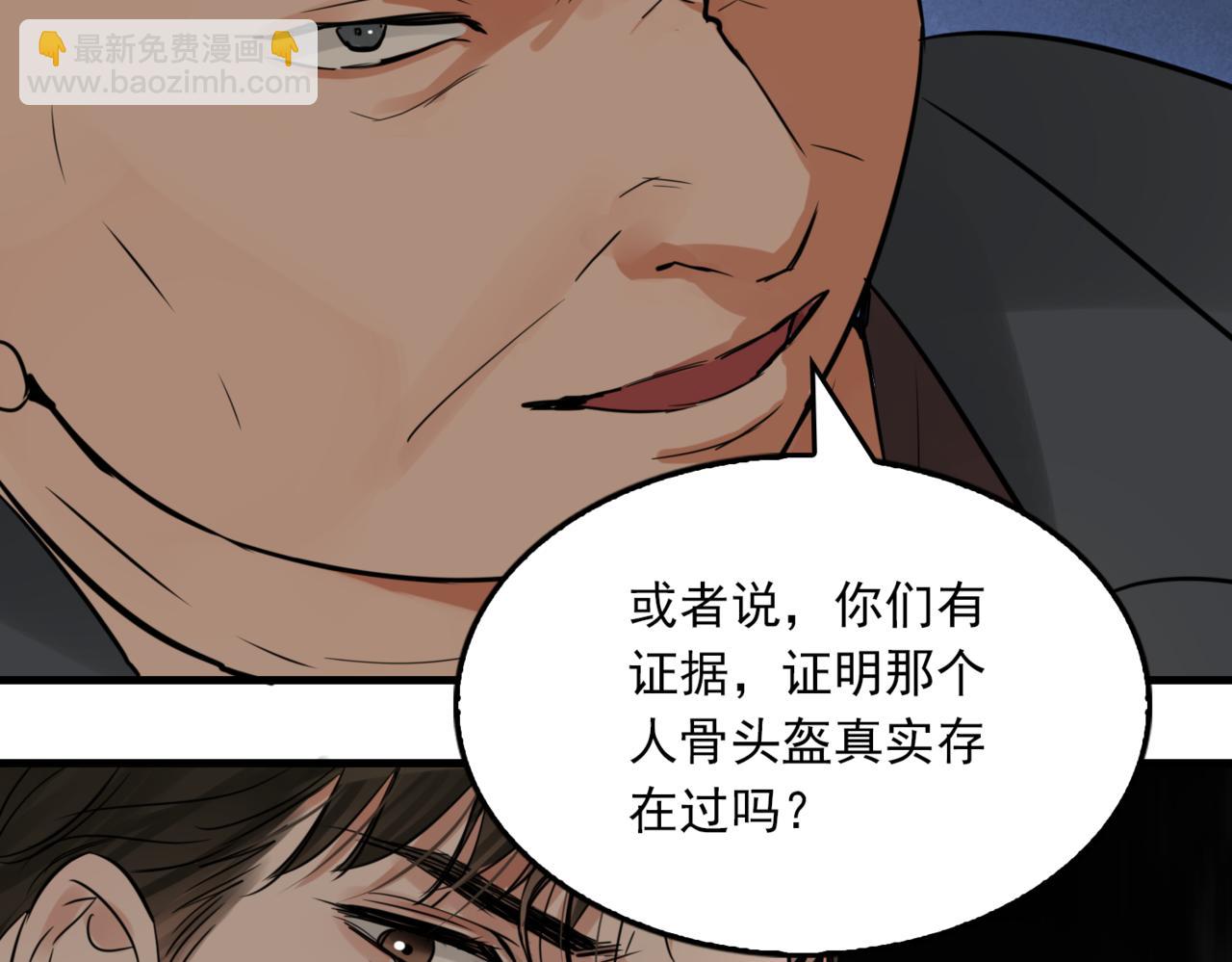 第75话 爱心外卖(1/3)-第84话