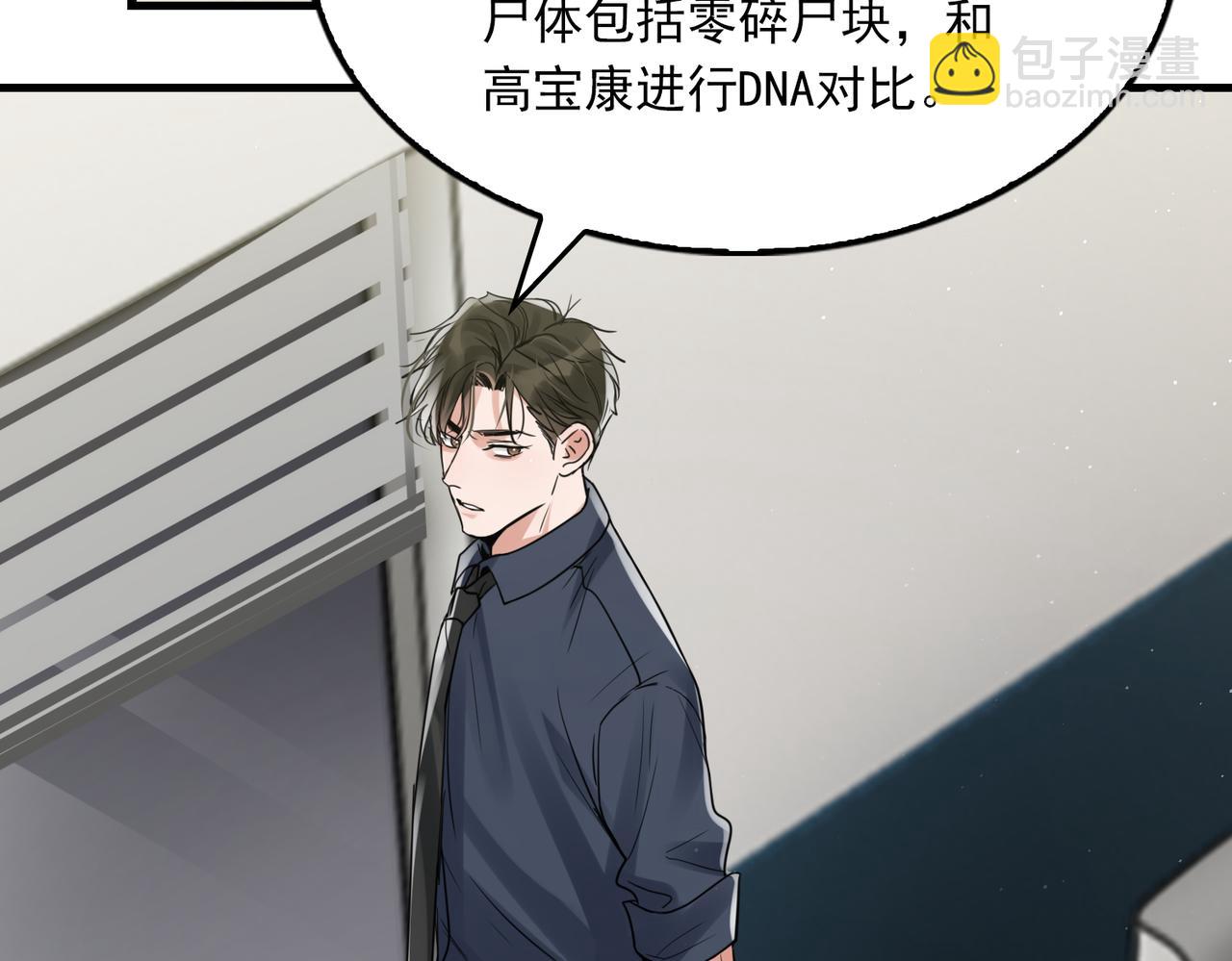第75话 爱心外卖(1/3)-第84话
