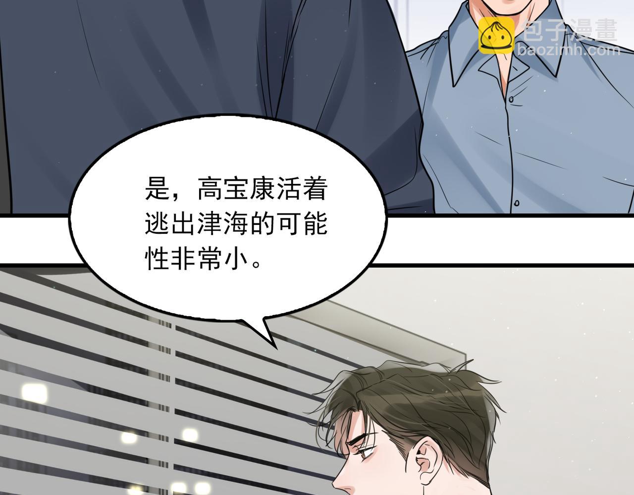 第75话 爱心外卖(1/3)-第84话