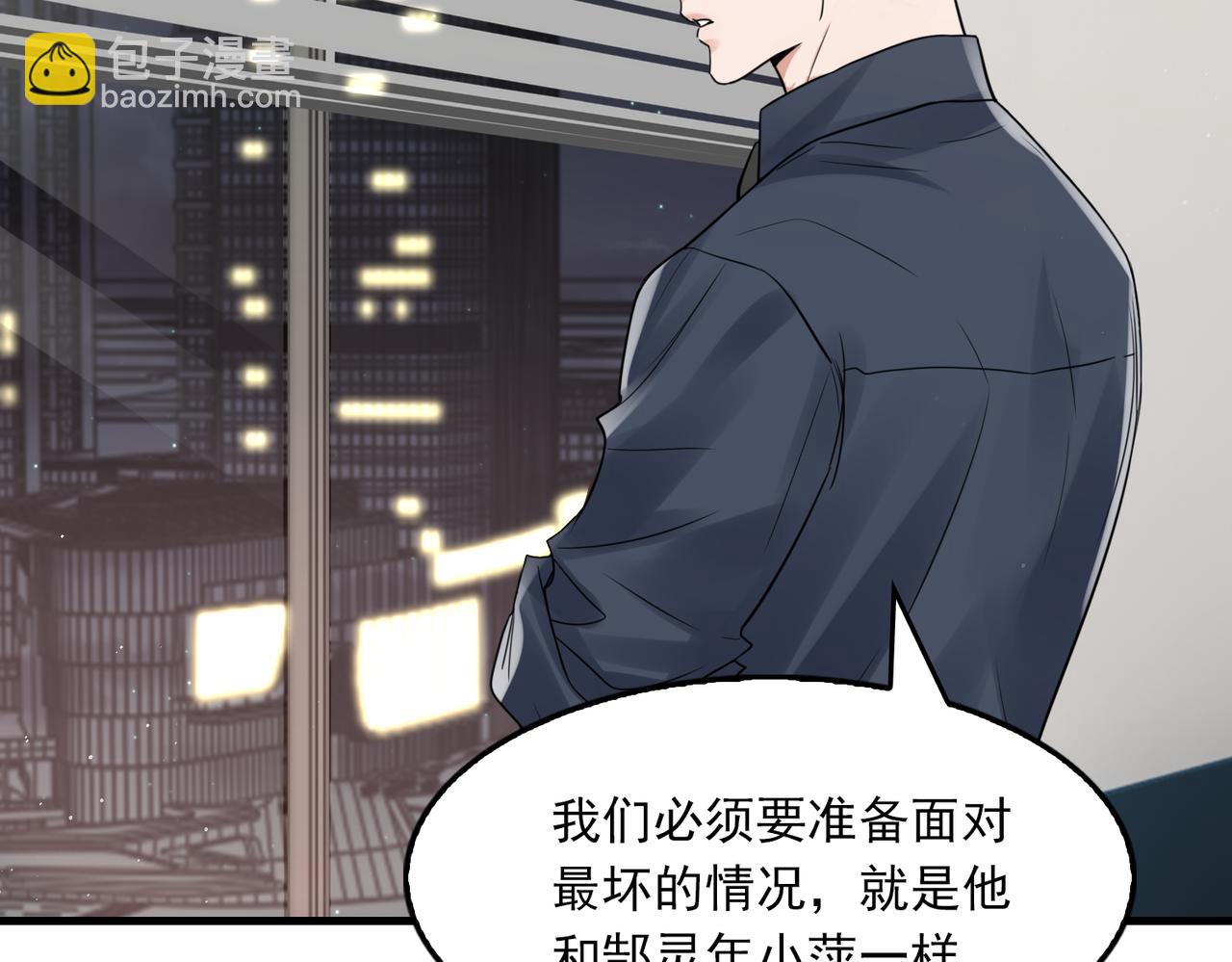 第75话 爱心外卖(1/3)-第84话