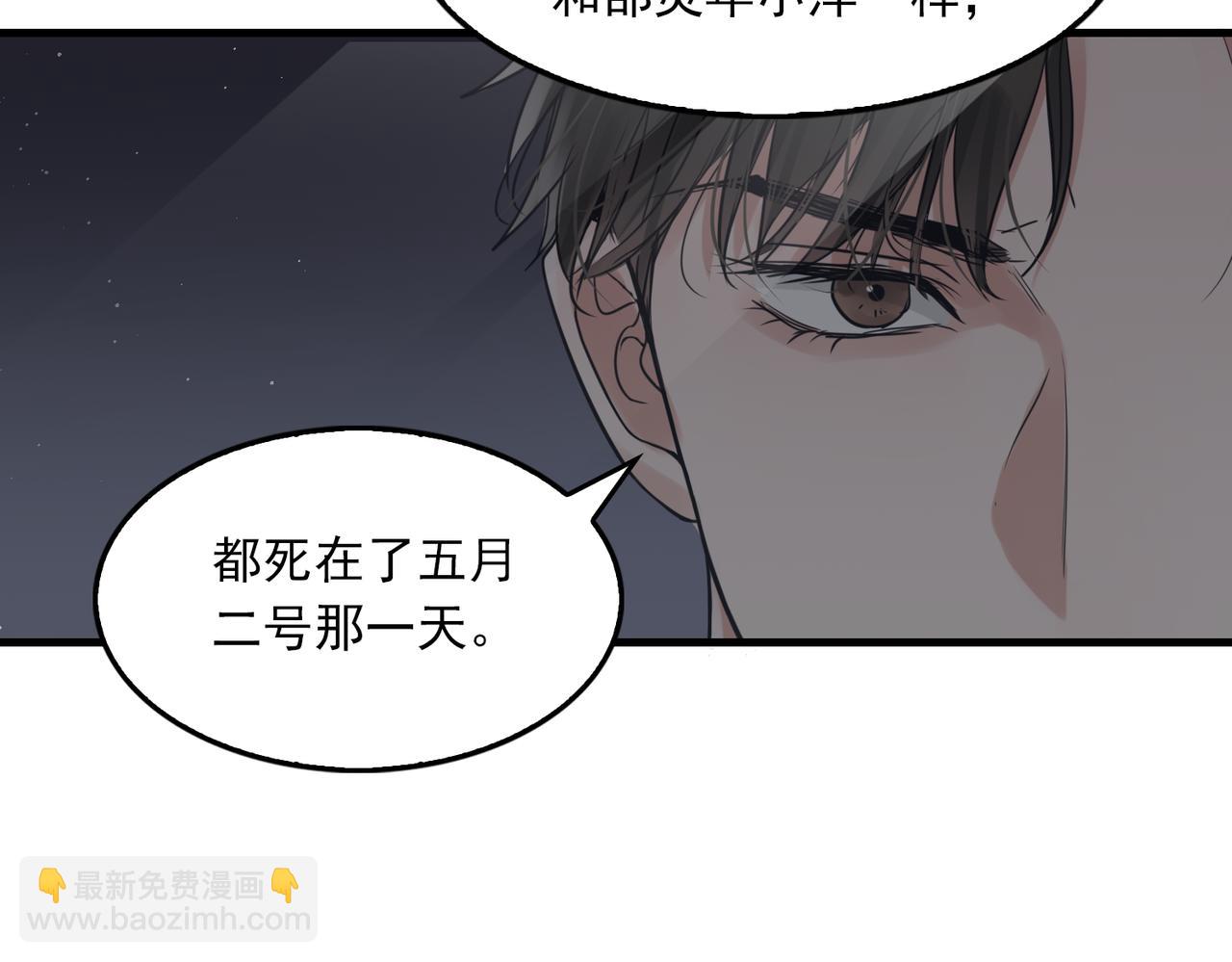 第75话 爱心外卖(1/3)-第84话