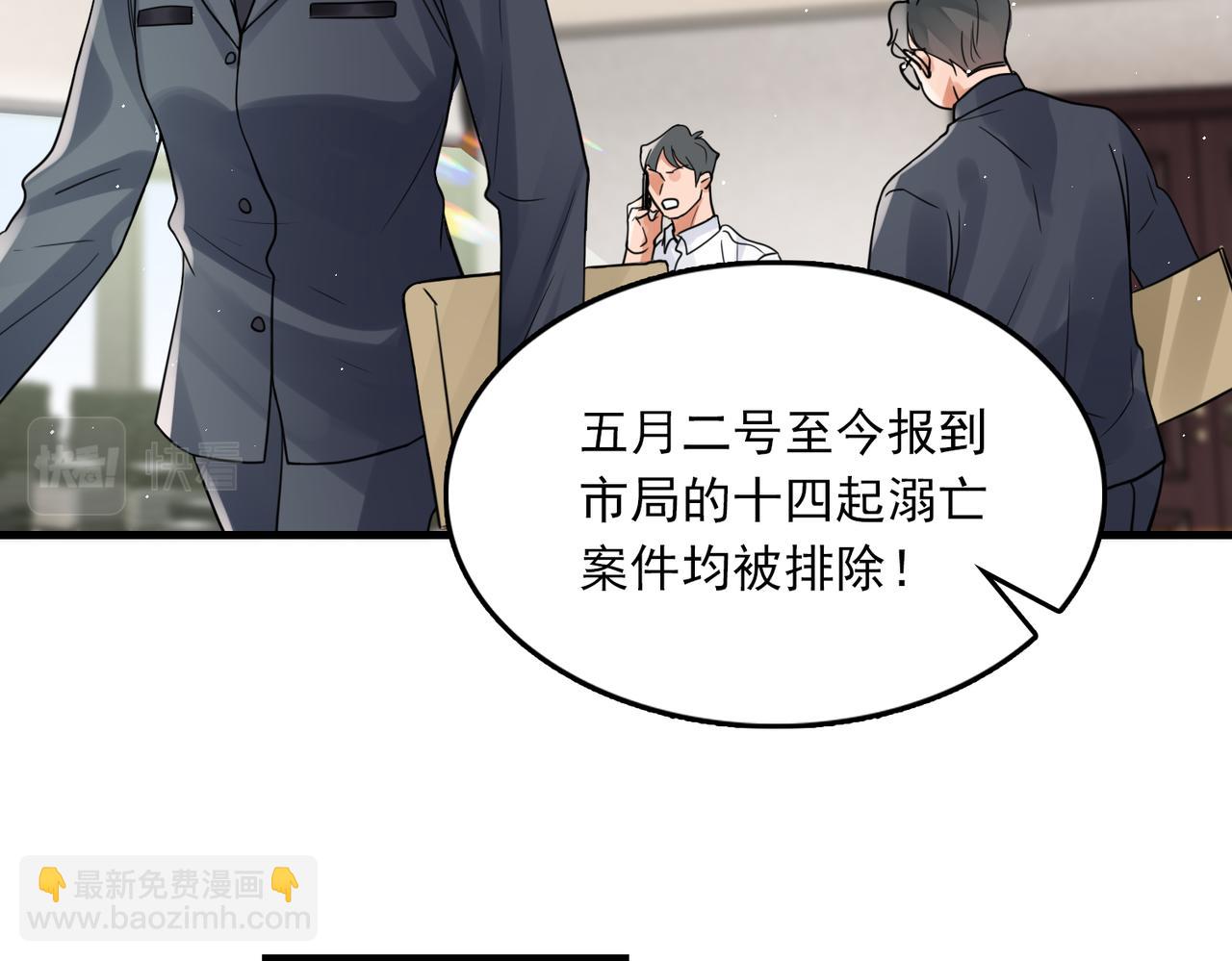 第75话 爱心外卖(1/3)-第84话