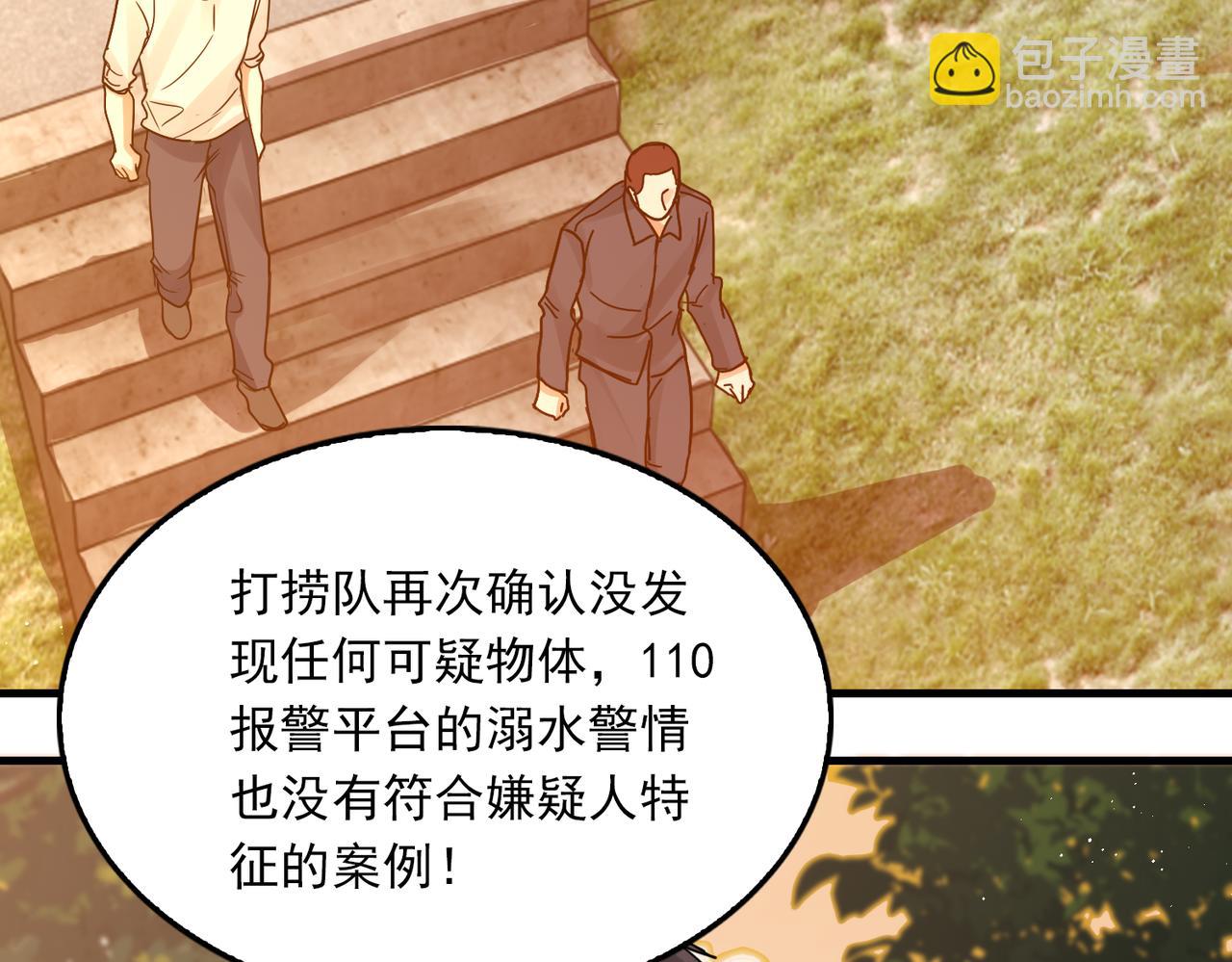第75话 爱心外卖(1/3)-第84话