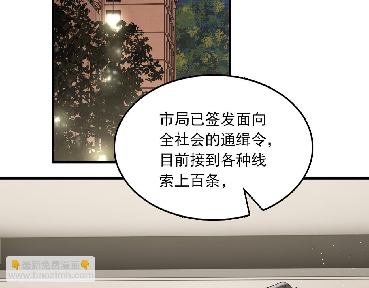 第75话 爱心外卖(1/3)-第84话