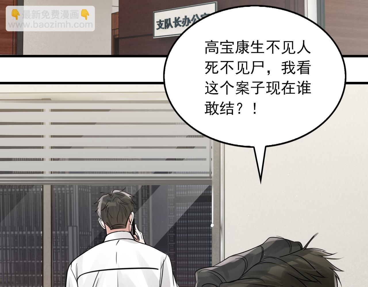 第75话 爱心外卖(1/3)-第84话