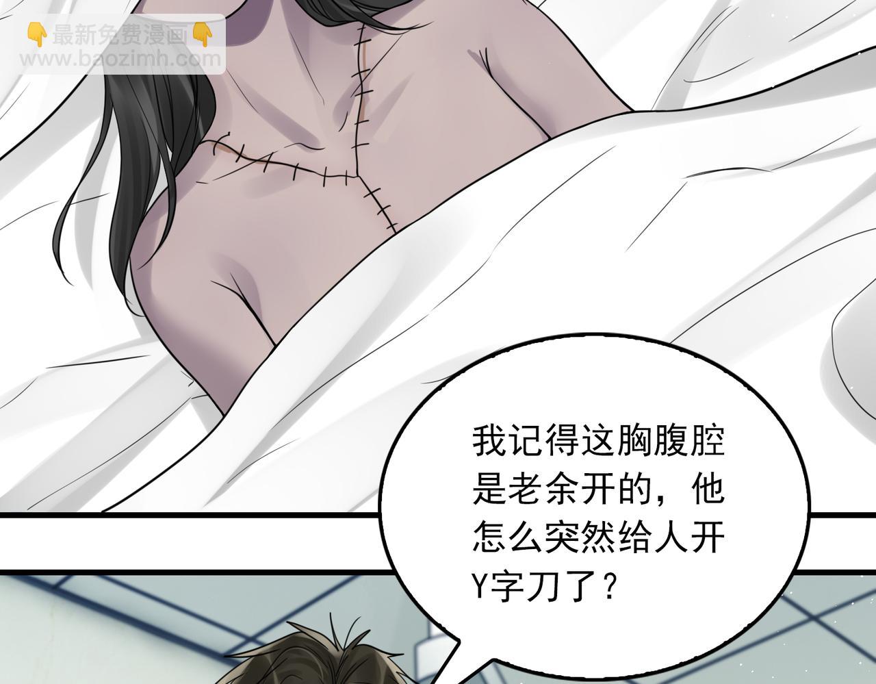 第77话 生日蛋糕(1/3)-第86话