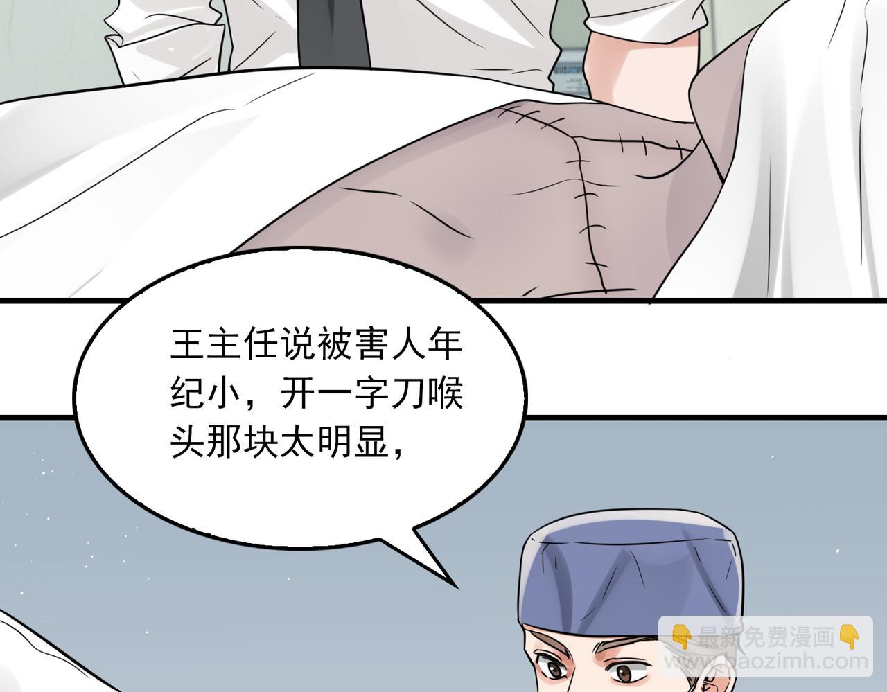第77话 生日蛋糕(1/3)-第86话