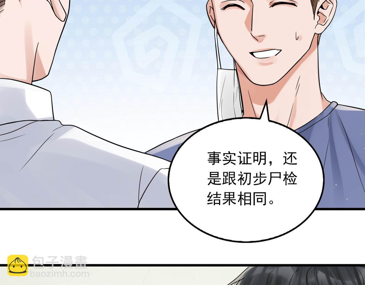 第77话 生日蛋糕(1/3)-第86话