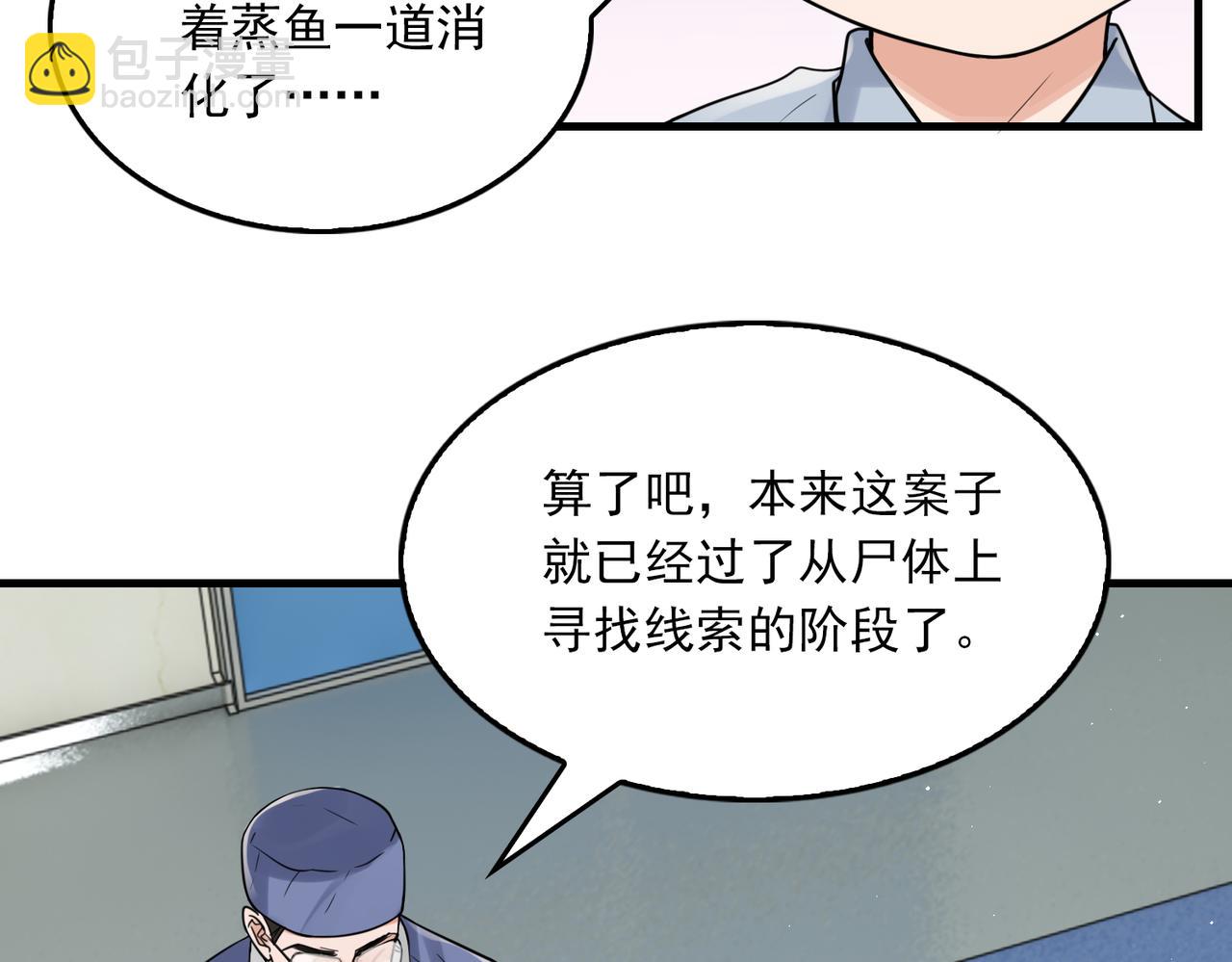 第77话 生日蛋糕(1/3)-第86话