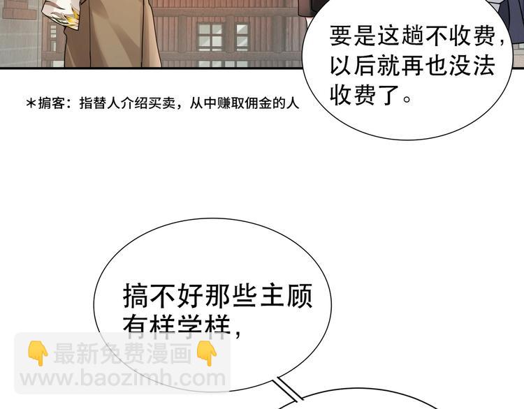 第4话 矛盾升级(1/3)-第10话