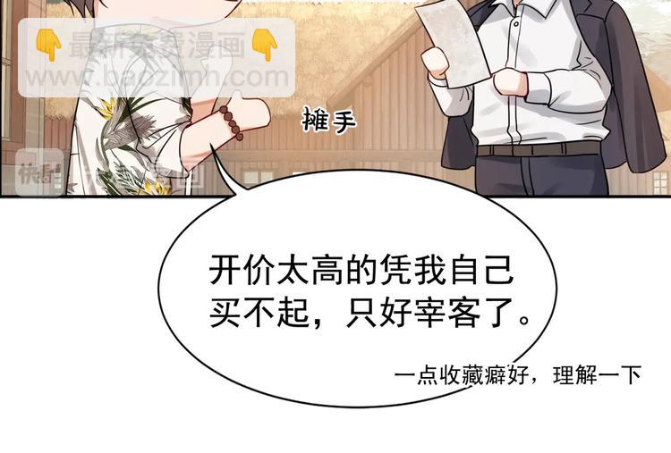 第4话 矛盾升级(1/3)-第10话
