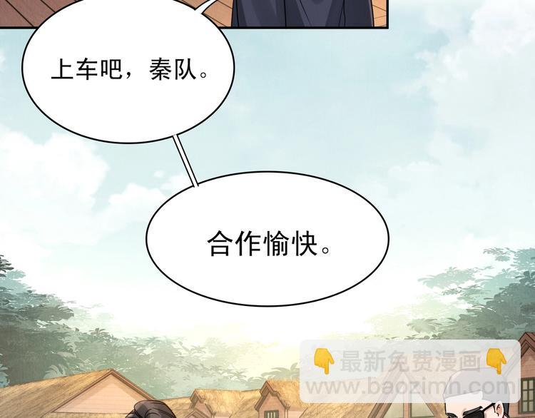 第4话 矛盾升级(1/3)-第10话