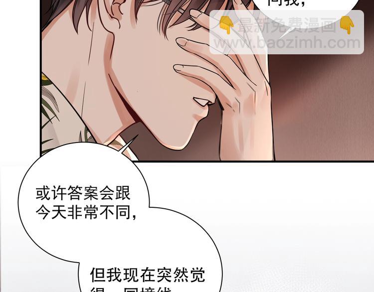 第4话 矛盾升级(1/3)-第10话