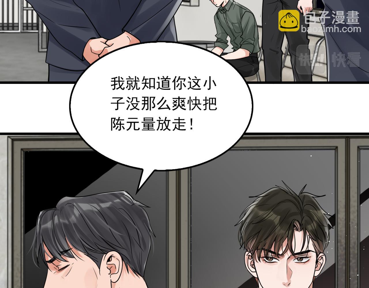 第79话 放弃吧(1/3)-第88话