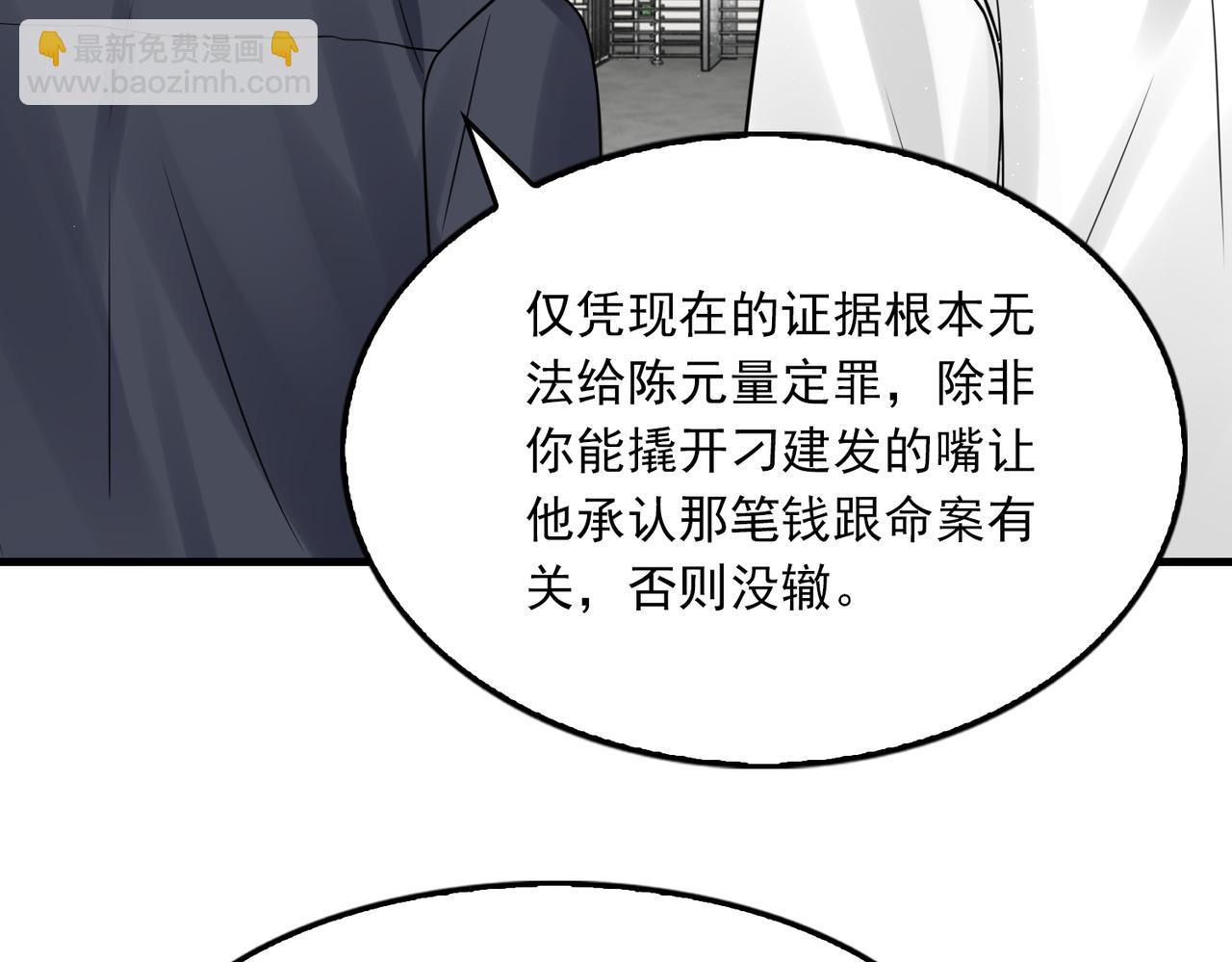 第79话 放弃吧(1/3)-第88话