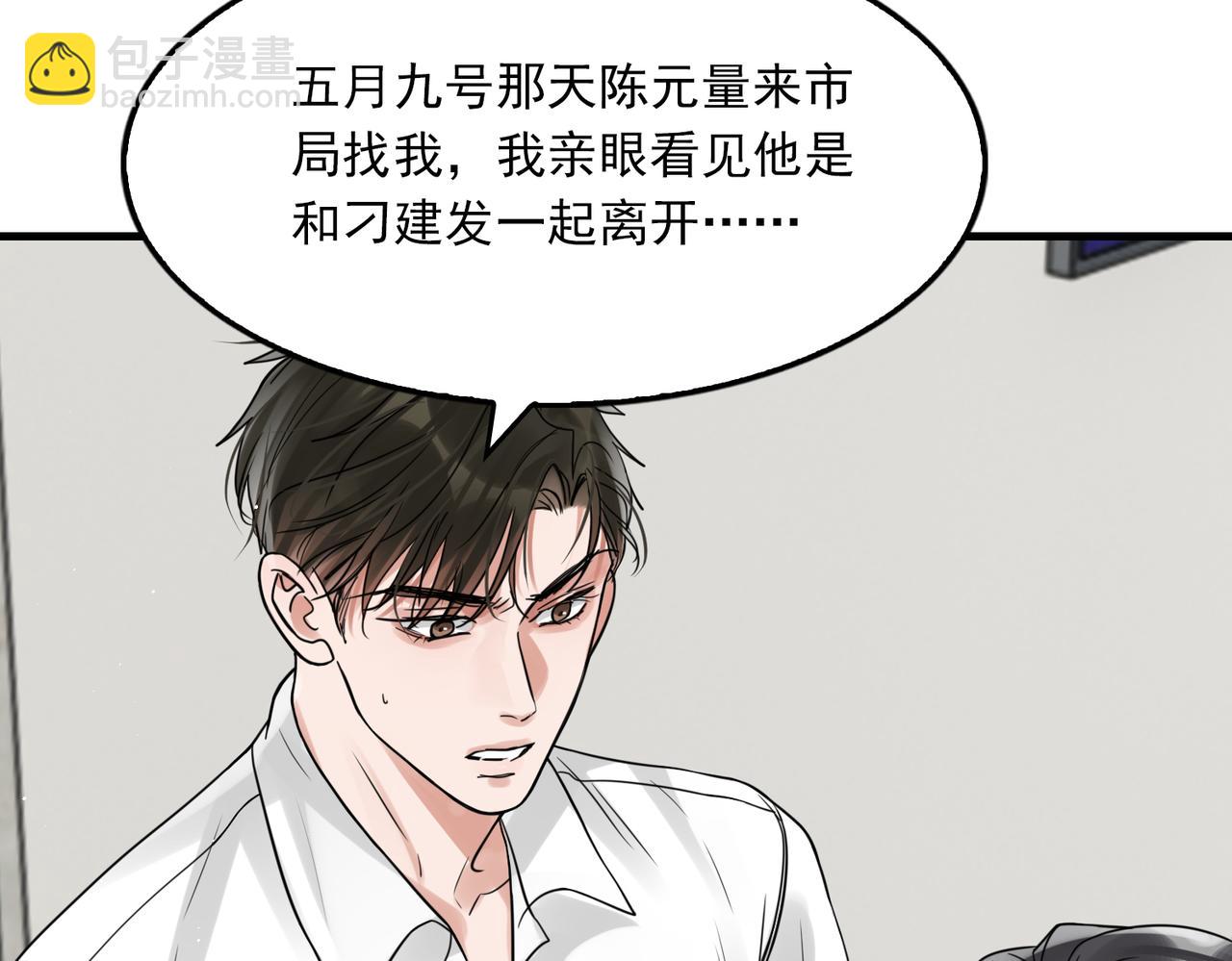 第79话 放弃吧(1/3)-第88话
