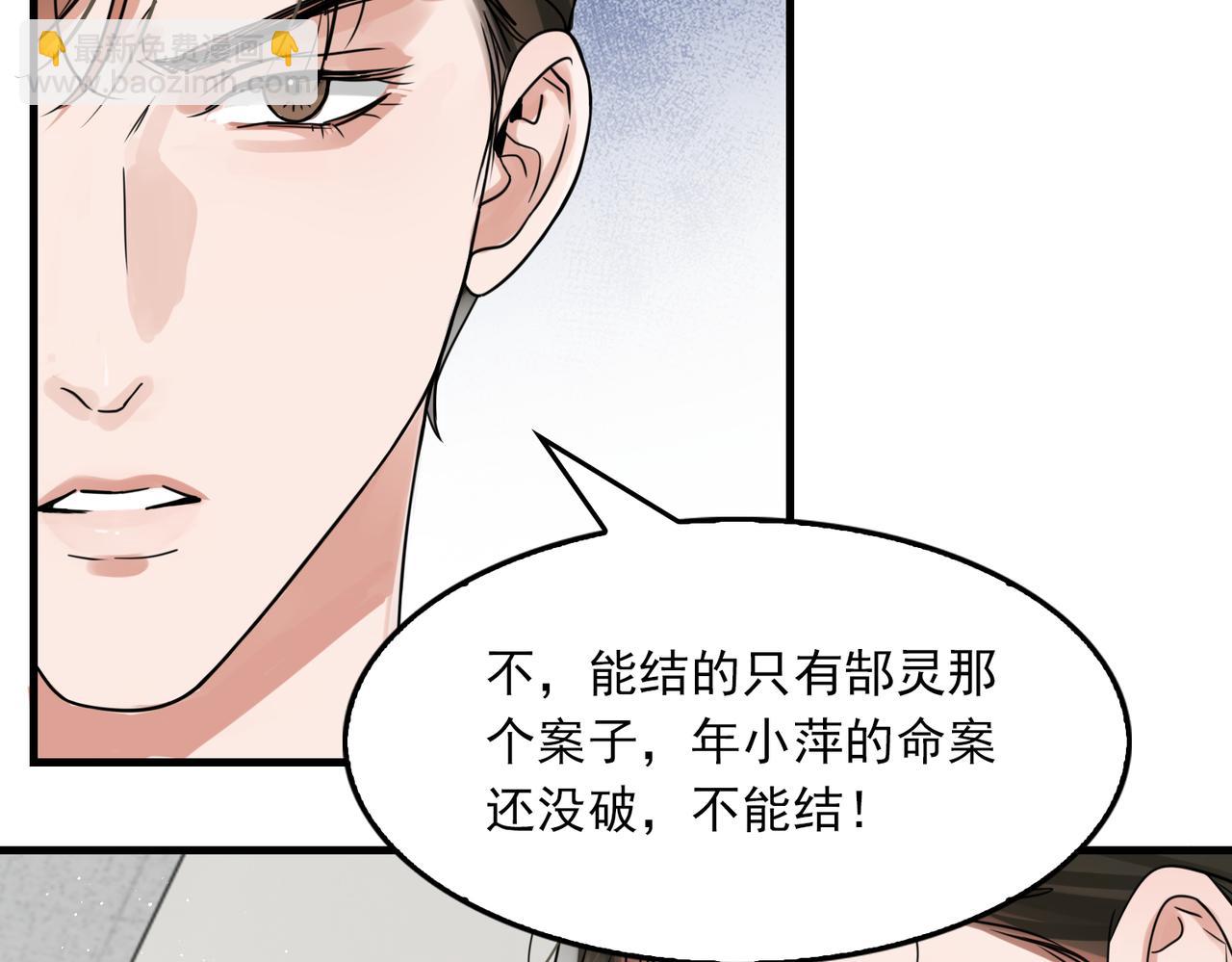 第79话 放弃吧(1/3)-第88话