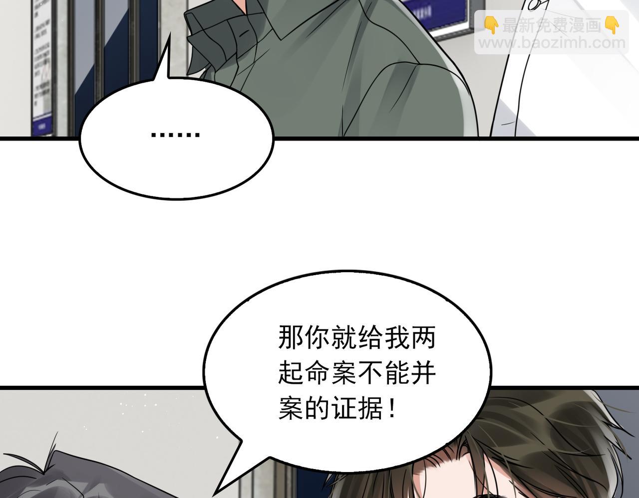第79话 放弃吧(1/3)-第88话